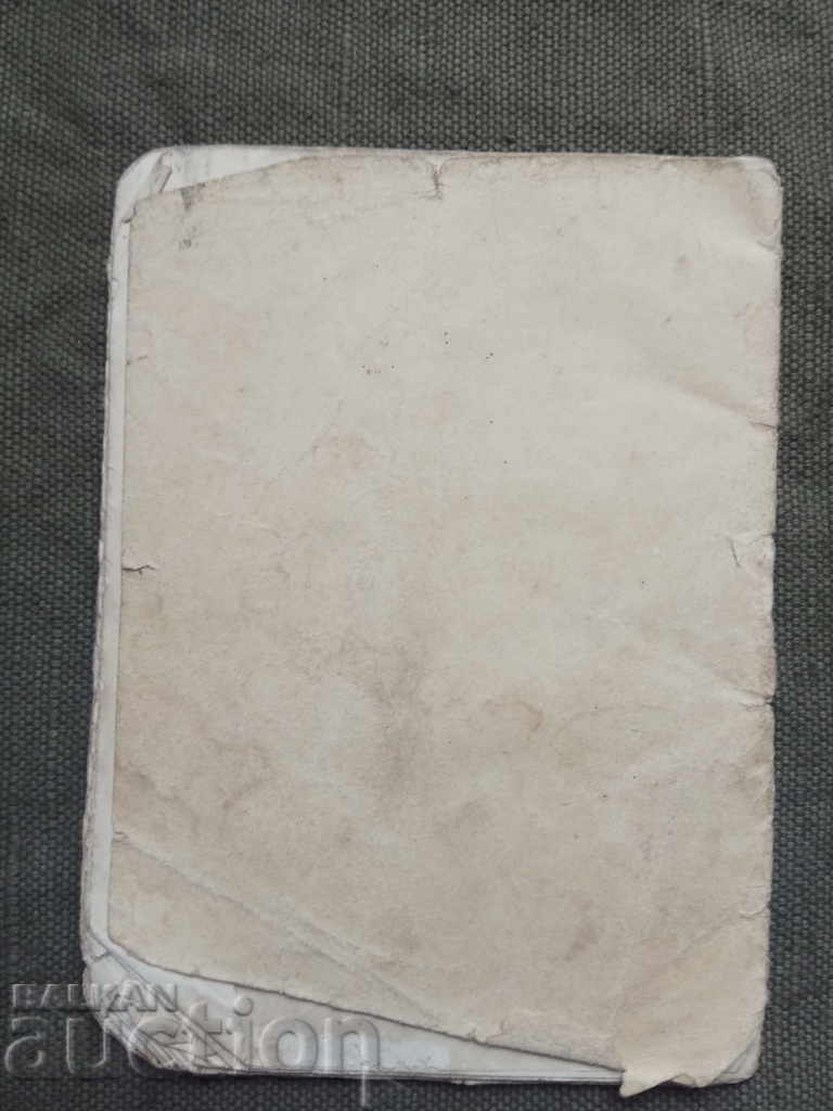 Παράδοση Κάρτα μέλους - Ριζοσπαστικό Κόμμα 1931. Lukovit Παράδοση Κάρτα μέλους - Ριζοσπαστικό Κόμμα 1931. Lukovit