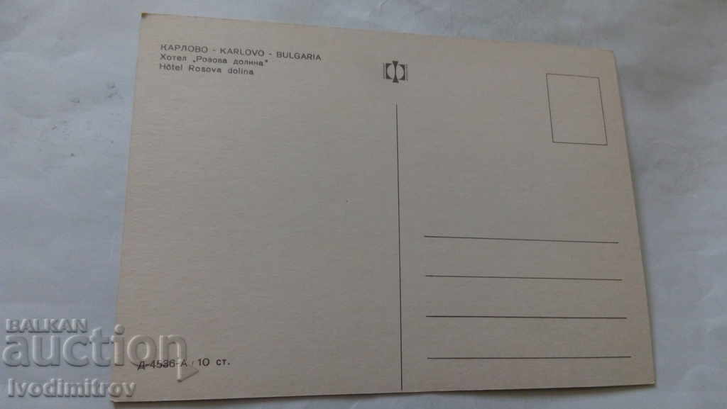 Postcard Karlovo Hotel Rose Valley with price 0.45 BGN | € 0.23