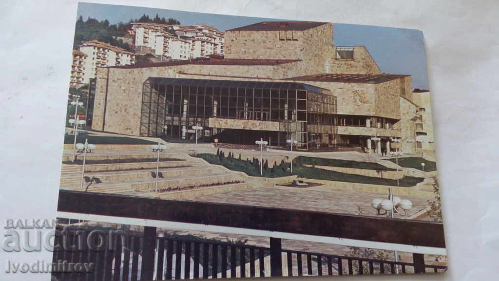 Postcard Smolyan Rhodope Drama Theater 1984