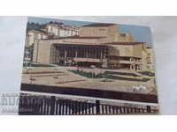 Пощенска картичка Смолян Родопски драматичен театър 1984