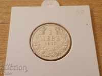 1 лев 1910 година много хубава сребърна монета