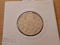 1 лев 1910 година България сребърна монета за колекция