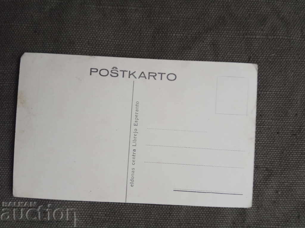 Zemenhof. Esperanto with price 5.00 BGN | € 2.56