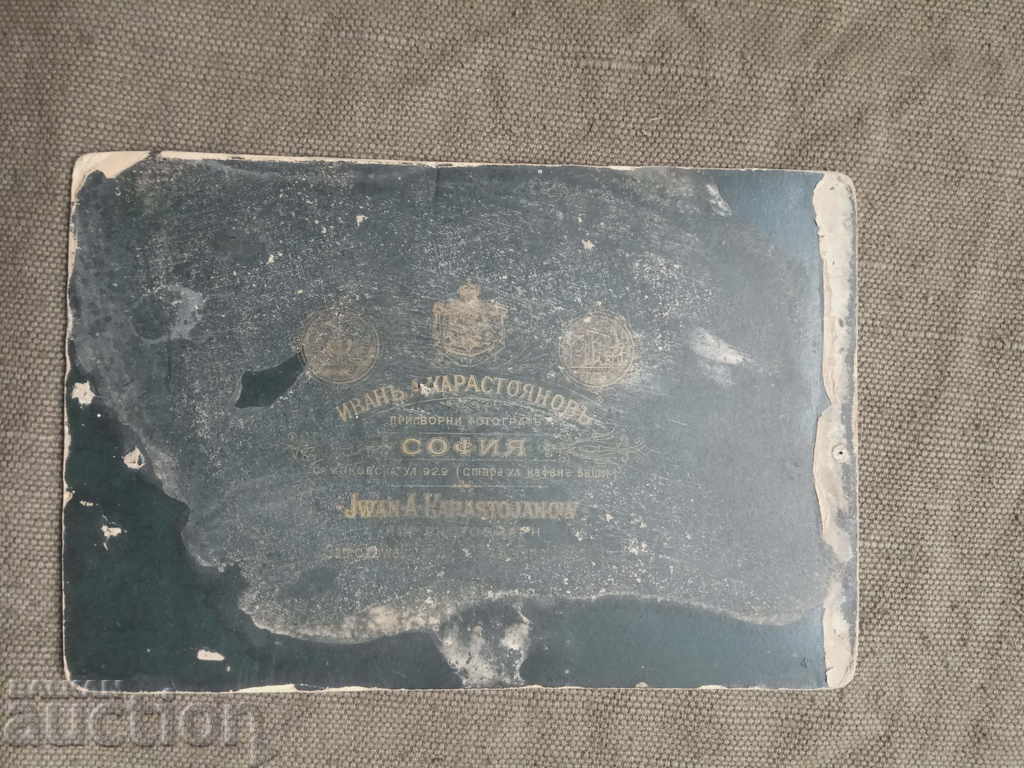 D. Maslenkov ? Ivan Karastoyanov with price 150.00 BGN | € 76.69 D. Maslenkov ? Ivan Karastoyanov with price 150.00 BGN | € 76.69