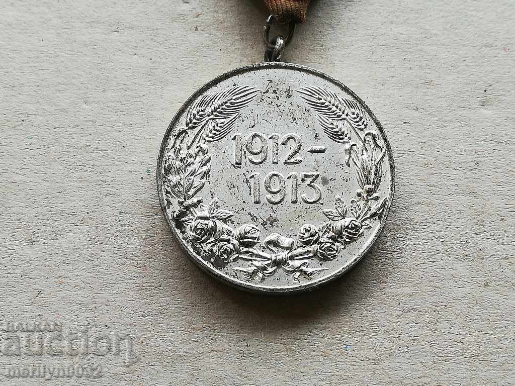 Medal for participation in the Balkan war, order, cross - 6 Medal for participation in the Balkan war, order, cross - 6