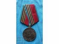 Medalia „40 de ani de victorie asupra Germaniei” URSS