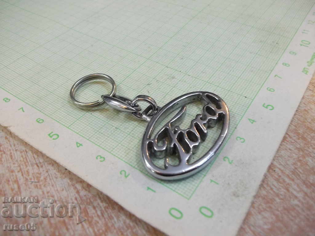 Keyholder "Ford" with price 3.00 BGN | € 1.53