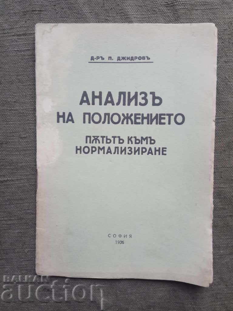Ανάλυση της κατάστασης. Τζίδροφ 1936