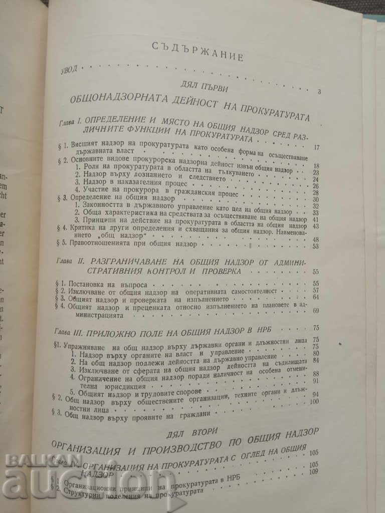 Delivery of General Supervision of the Prosecution Office of the People's Republic of Bulgaria .... Angel S. Angelov Delivery of General Supervision of the Prosecution Office of the People's Republic of Bulgaria .... Angel S. Angelov