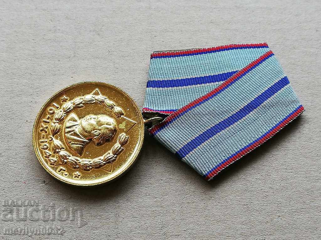 Medal 20th Correct Service in the KSS Committee on State Security - 5