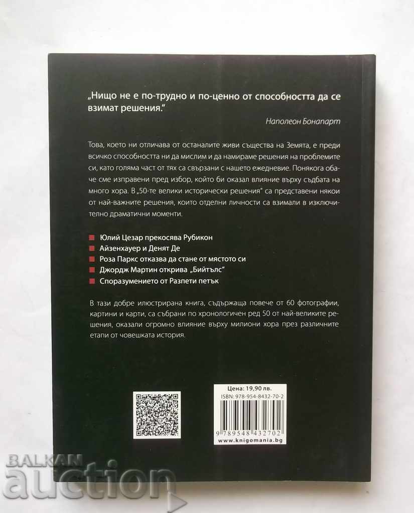The 50 Great Historic Solutions - Bill Price 2014 with price 17.50 BGN | € 8.95 The 50 Great Historic Solutions - Bill Price 2014 with price 17.50 BGN | € 8.95