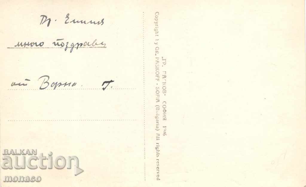 Old postcard - Varna, Sea Garden with price 4.80 BGN | € 2.45 Old postcard - Varna, Sea Garden with price 4.80 BGN | € 2.45