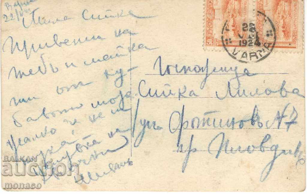 Carte poștală veche - Varna, Apus de soare cu preț 4.40 BGN | € 2.25 Carte poștală veche - Varna, Apus de soare cu preț 4.40 BGN | € 2.25