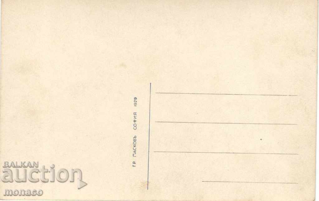 Old card - Varna, Izgrev sun with price 3.80 BGN | € 1.94