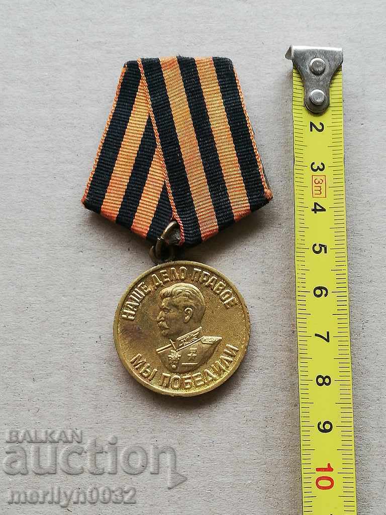 Medal Participation in World War II Order WW2 USSR with price 36.00 BGN | € 18.41 Medal Participation in World War II Order WW2 USSR with price 36.00 BGN | € 18.41