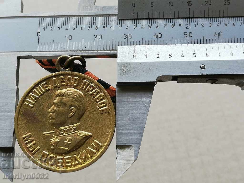 Auction Medal Participation in World War II Order WW2 USSR Auction Medal Participation in World War II Order WW2 USSR