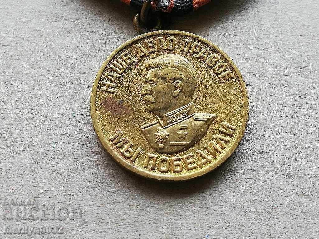 Medal Participation in World War II Order WW2 USSR - 7 Medal Participation in World War II Order WW2 USSR - 7