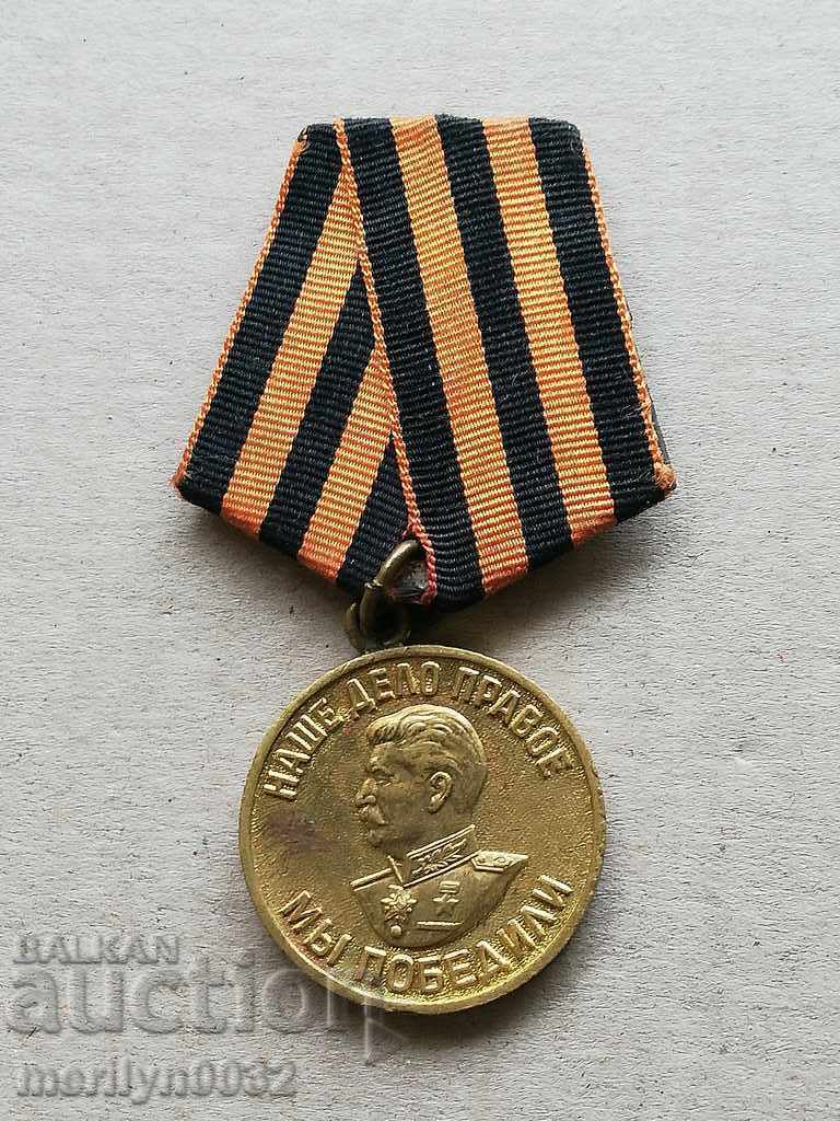 Medal Participation in World War II Order WW2 USSR