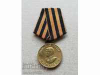 Medal Participation in World War II Order WW2 USSR