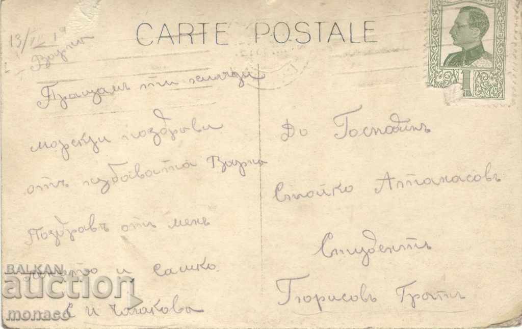 Παλιά καρτ ποστάλ - Βάρνα, θαλάσσια λουτρά με τιμή 5.00 BGN | € 2.56 Παλιά καρτ ποστάλ - Βάρνα, θαλάσσια λουτρά με τιμή 5.00 BGN | € 2.56