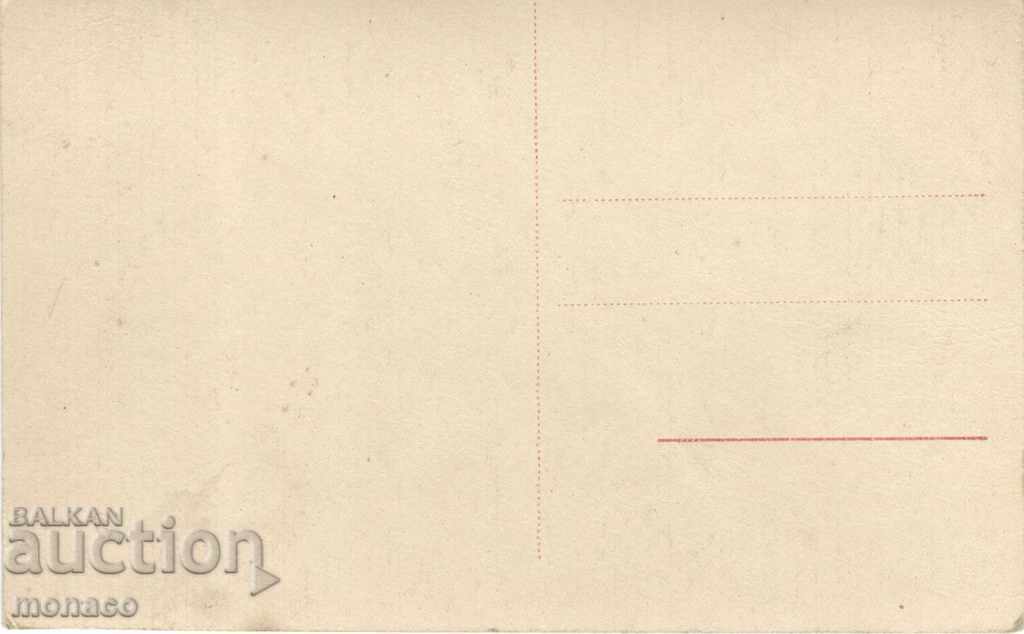 Old card - Samokov, Down on the lake with price 4.00 BGN | € 2.05 Old card - Samokov, Down on the lake with price 4.00 BGN | € 2.05