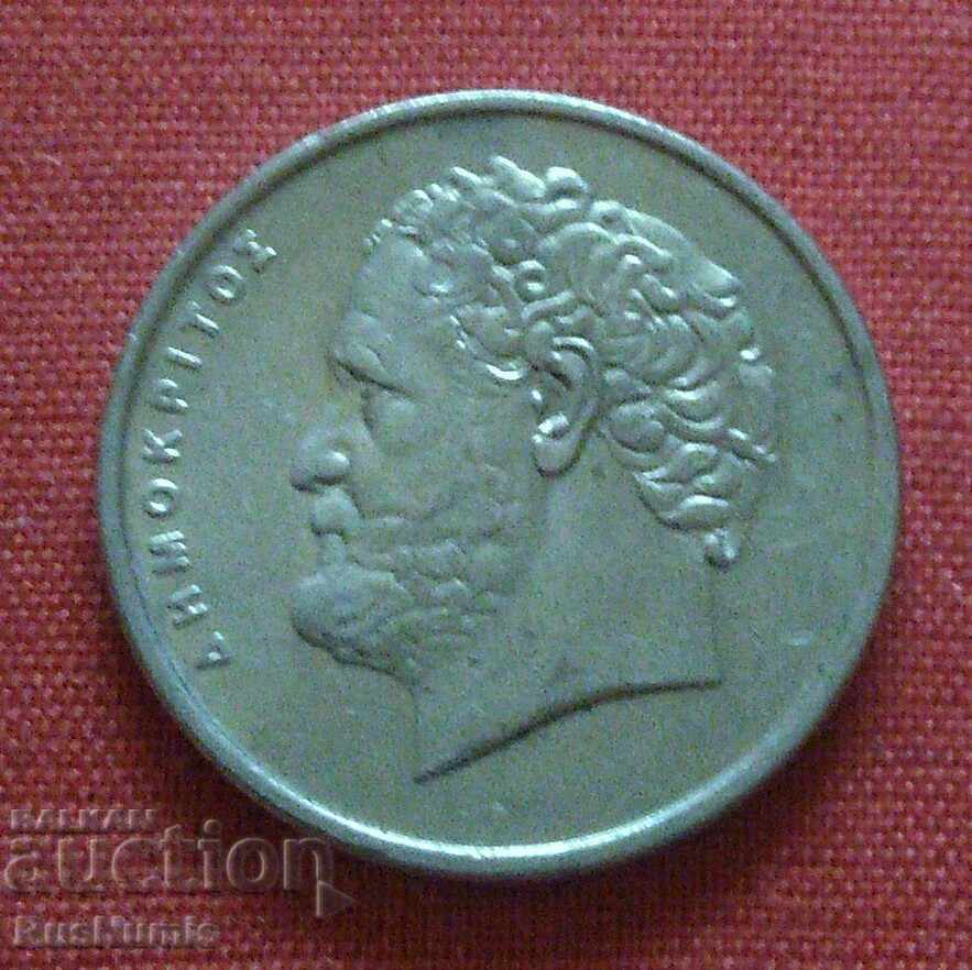 Greece. 10 drachmas 1990 with price 0.60 BGN | € 0.31