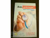 Мариян Иванов/Зорка Угринова: Ало, докторе?
