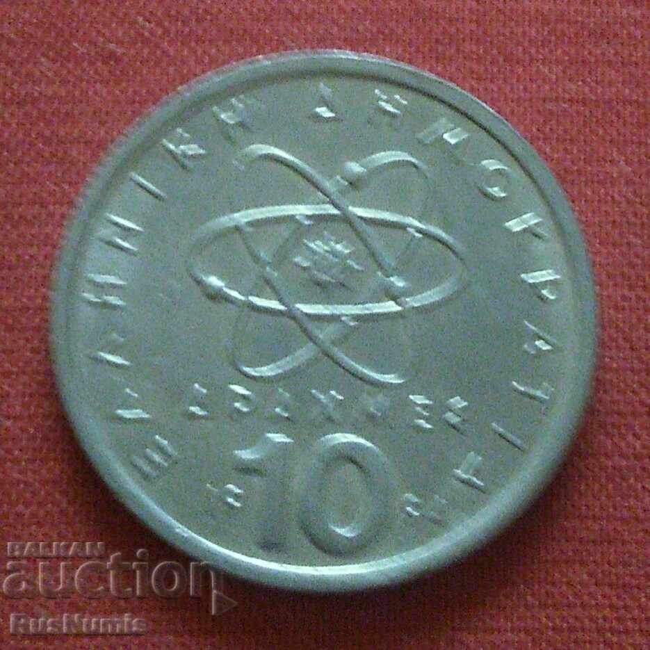 Greece. 10 drachmas 1994