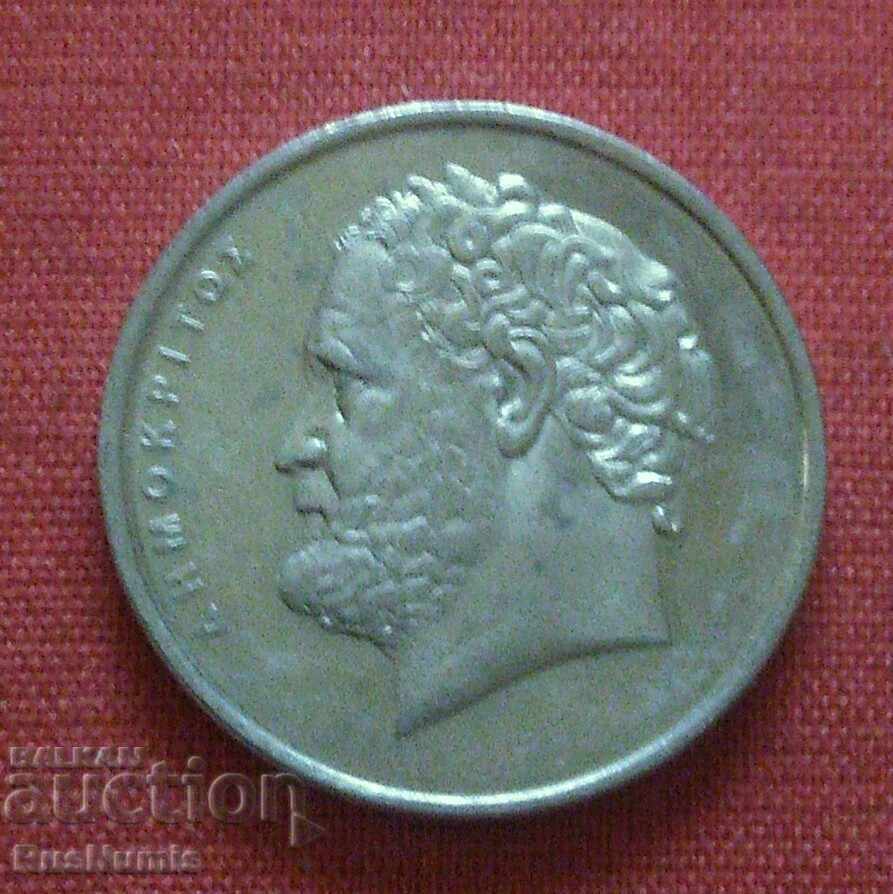 Greece. 10 drachmas 1998 with price 0.60 BGN | € 0.31