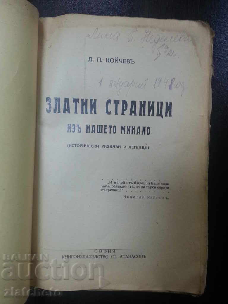 D. Koichev Golden pages of our past with price 15.00 BGN | € 7.67 D. Koichev Golden pages of our past with price 15.00 BGN | € 7.67