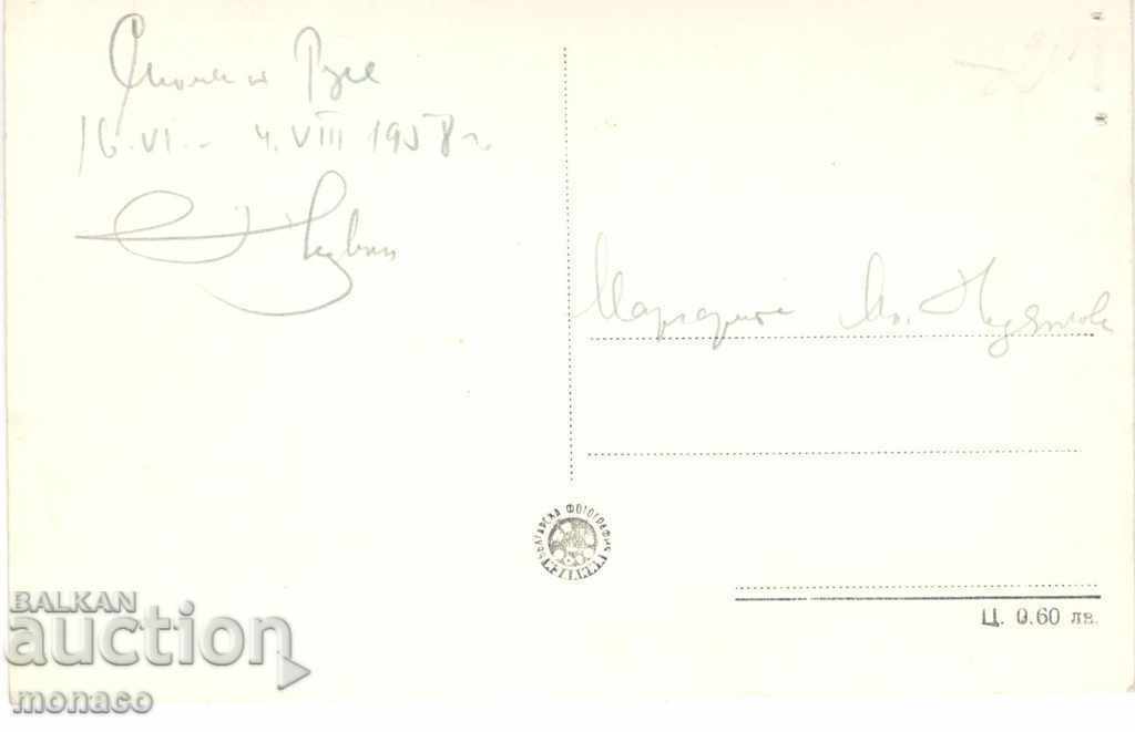 Old card - Rousse, Monument of Liberty with price 2.00 BGN | € 1.02 Old card - Rousse, Monument of Liberty with price 2.00 BGN | € 1.02