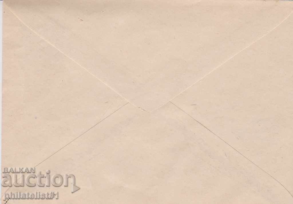 Mail envelope with 20 th century 1958 NATIONAL ASSEMBLY Cat. 52 I 1906 with price 5.00 BGN | € 2.56 Mail envelope with 20 th century 1958 NATIONAL ASSEMBLY Cat. 52 I 1906 with price 5.00 BGN | € 2.56