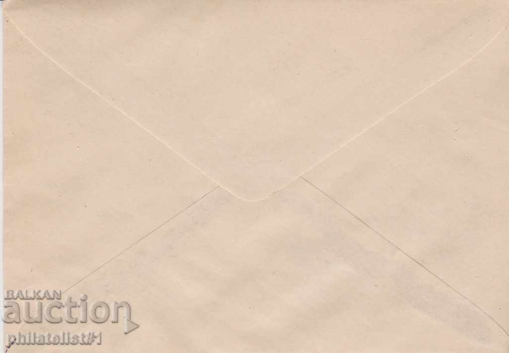 Mail envelope with 20 th century 1958 NATIONAL ASSEMBLY Cat. 52 I 1907 with price 5.00 BGN | € 2.56 Mail envelope with 20 th century 1958 NATIONAL ASSEMBLY Cat. 52 I 1907 with price 5.00 BGN | € 2.56