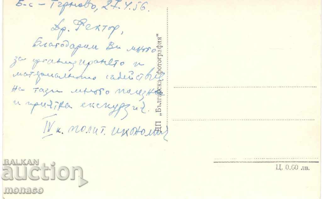 Old card - Ruse, Waterfall with price 2.00 BGN | € 1.02 Old card - Ruse, Waterfall with price 2.00 BGN | € 1.02