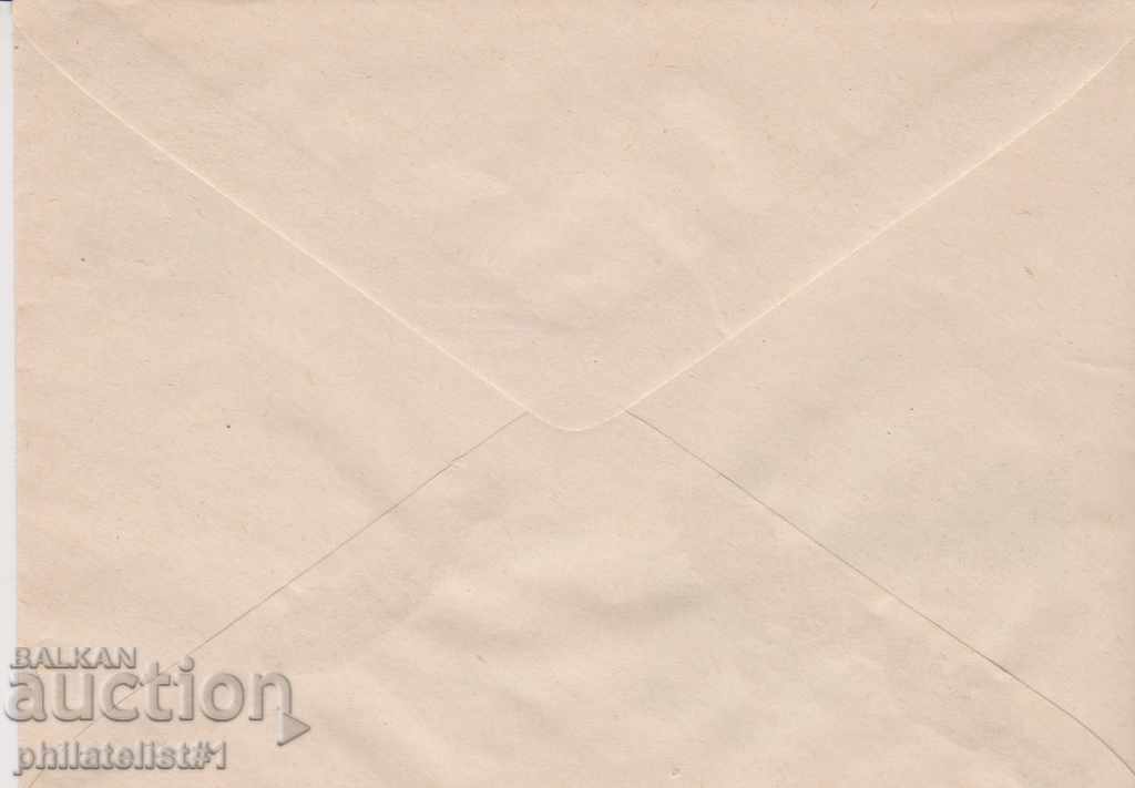 Mail envelope with 20 th century 1958 NATIONAL ASSEMBLY Cat. 52 I 1910 with price 5.00 BGN | € 2.56