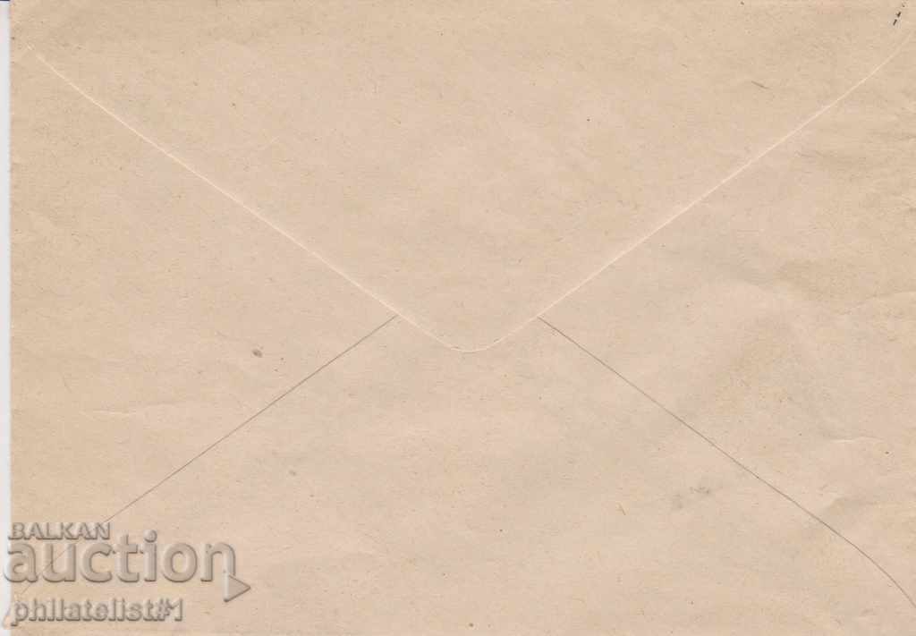 Mail envelope with 20 th century 1958 NATIONAL ASSEMBLY Cat. 52 I 1911 with price 5.00 BGN | € 2.56 Mail envelope with 20 th century 1958 NATIONAL ASSEMBLY Cat. 52 I 1911 with price 5.00 BGN | € 2.56