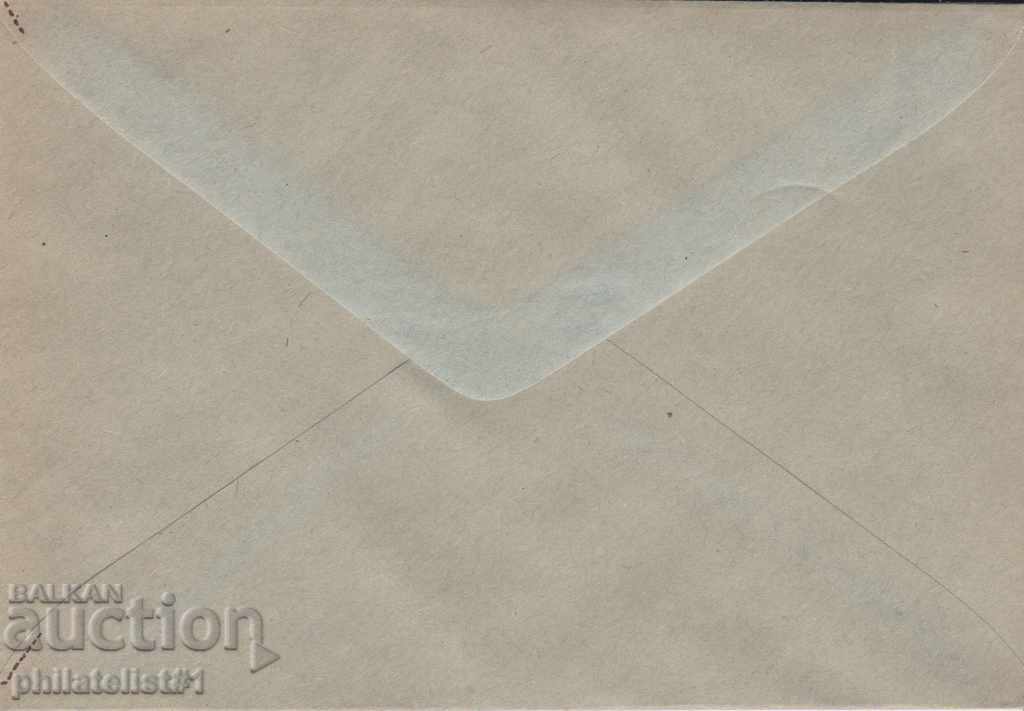 Mail envelope with the 20th century 1958 NATIONAL ASSEMBLY ct52II 1915 with price 5.00 BGN | € 2.56 Mail envelope with the 20th century 1958 NATIONAL ASSEMBLY ct52II 1915 with price 5.00 BGN | € 2.56