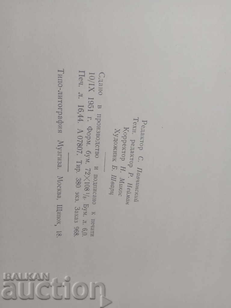 Сободный Китай. K. Korkamarev: The Cantata - 7 Сободный Китай. K. Korkamarev: The Cantata - 7