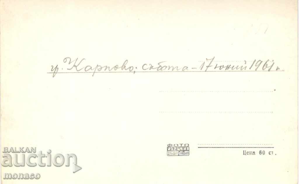 Стара картичка - Левскиград, Музей на В.Левски с цена 1.80 лв. | € 0.92 Стара картичка - Левскиград, Музей на В.Левски с цена 1.80 лв. | € 0.92