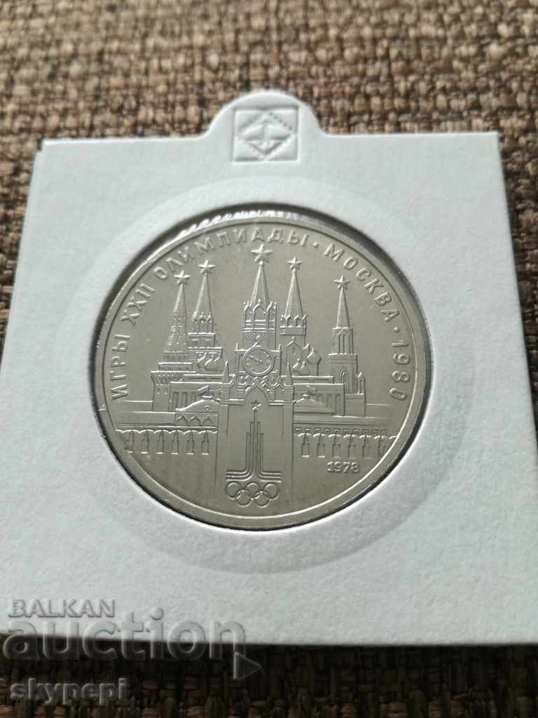 1 RUBLA 1978 CURIOUS with price 15.00 BGN | € 7.67 1 RUBLA 1978 CURIOUS with price 15.00 BGN | € 7.67