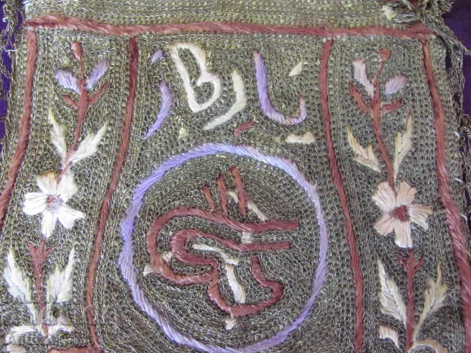 19th Century Turkish Islamic Ottoman Cassia Torba with price 336.00 BGN | € 171.79