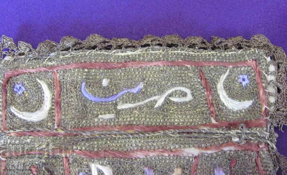 19th Century Turkish Islamic Ottoman Cassia Torba - 7