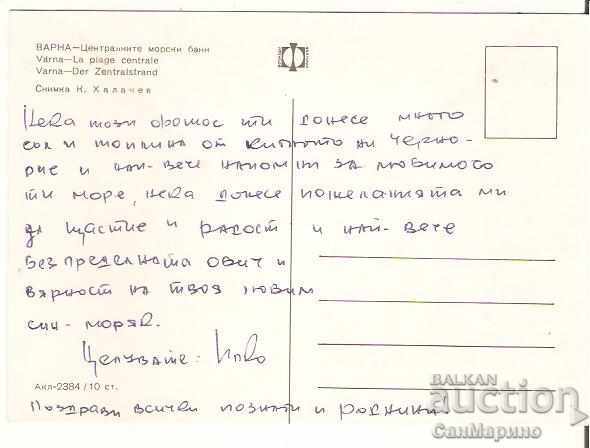 Καρτ ποστάλ Βουλγαρία Βάρνα κεντρική θαλάσσια μπάνια 4 * με τιμή 0.70 BGN | € 0.36 Καρτ ποστάλ Βουλγαρία Βάρνα κεντρική θαλάσσια μπάνια 4 * με τιμή 0.70 BGN | € 0.36