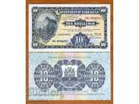 Gibraltar, 10 Șiling, 2018, o copie oficială din 1934,
