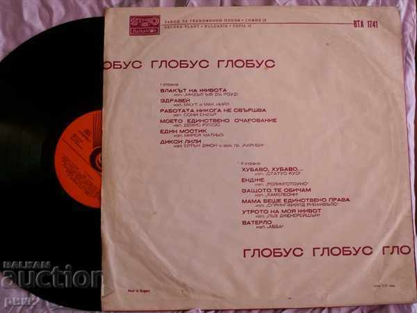 BTA 1741 Globe with price 1.00 BGN | € 0.51 BTA 1741 Globe with price 1.00 BGN | € 0.51