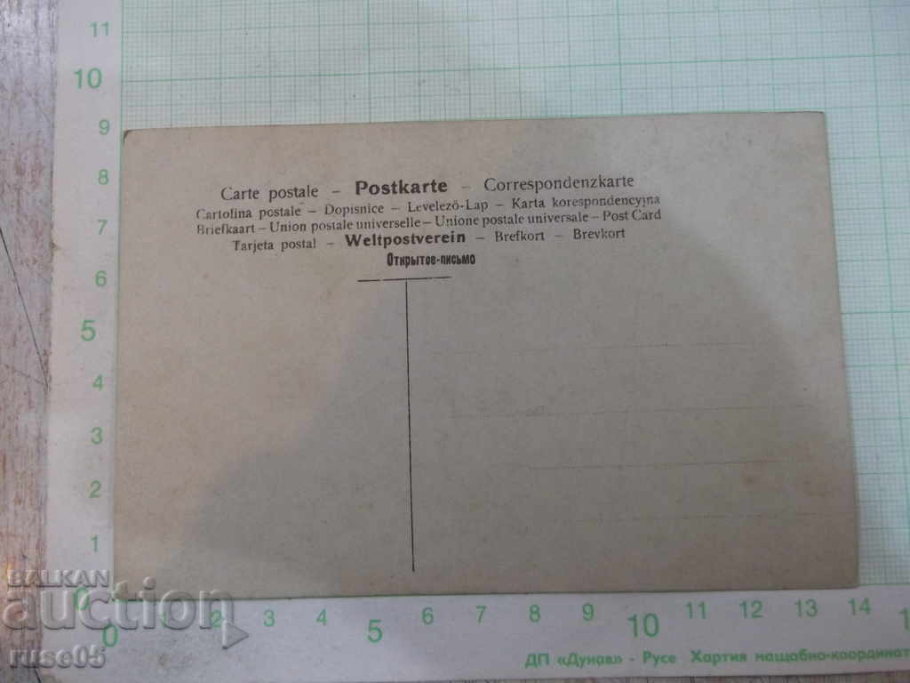 Annie Dirkens Postcard with price 1.00 BGN | € 0.51