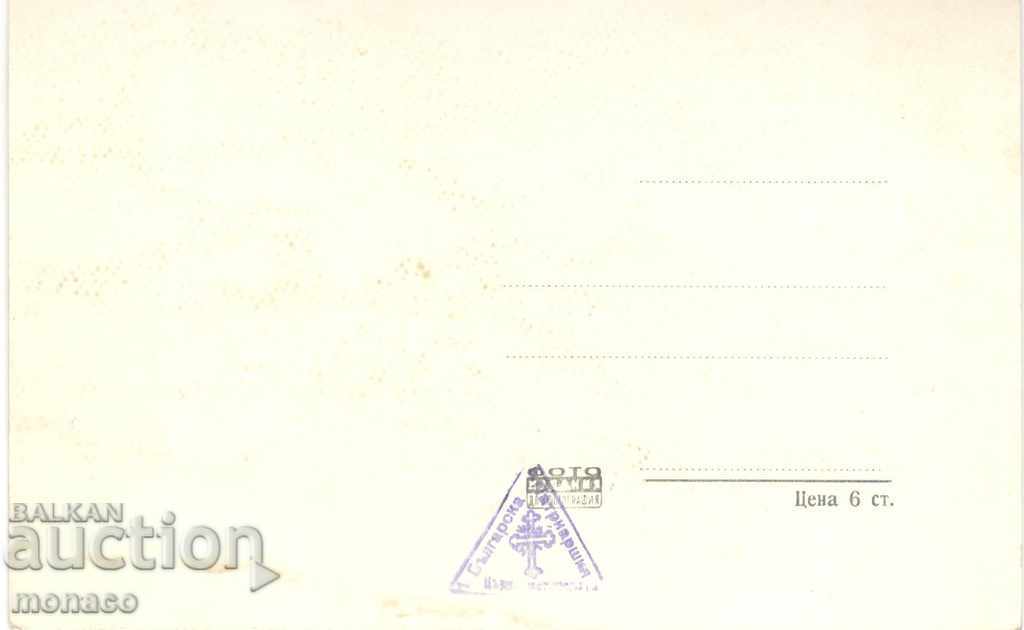 Old card - Vazovgrad, The Metochat with price 1.90 BGN | € 0.97