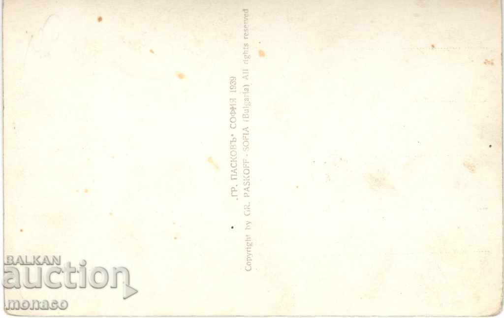 Old card - Sopot, Iv. Vazov House Museum with price 3.50 BGN | € 1.79 Old card - Sopot, Iv. Vazov House Museum with price 3.50 BGN | € 1.79