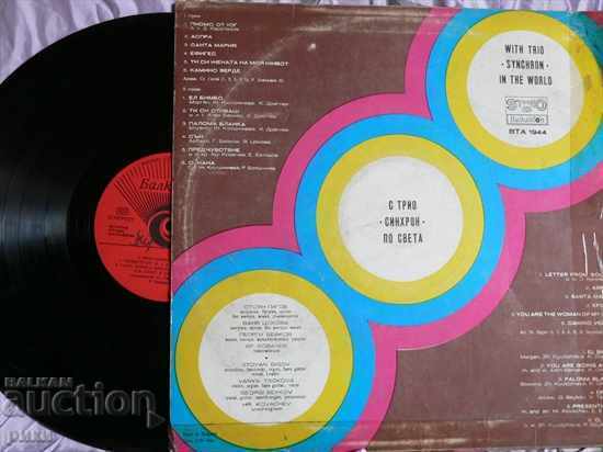 BTA 1944 With Trio Synchro around the world 1977 with price 1.00 BGN | € 0.51
