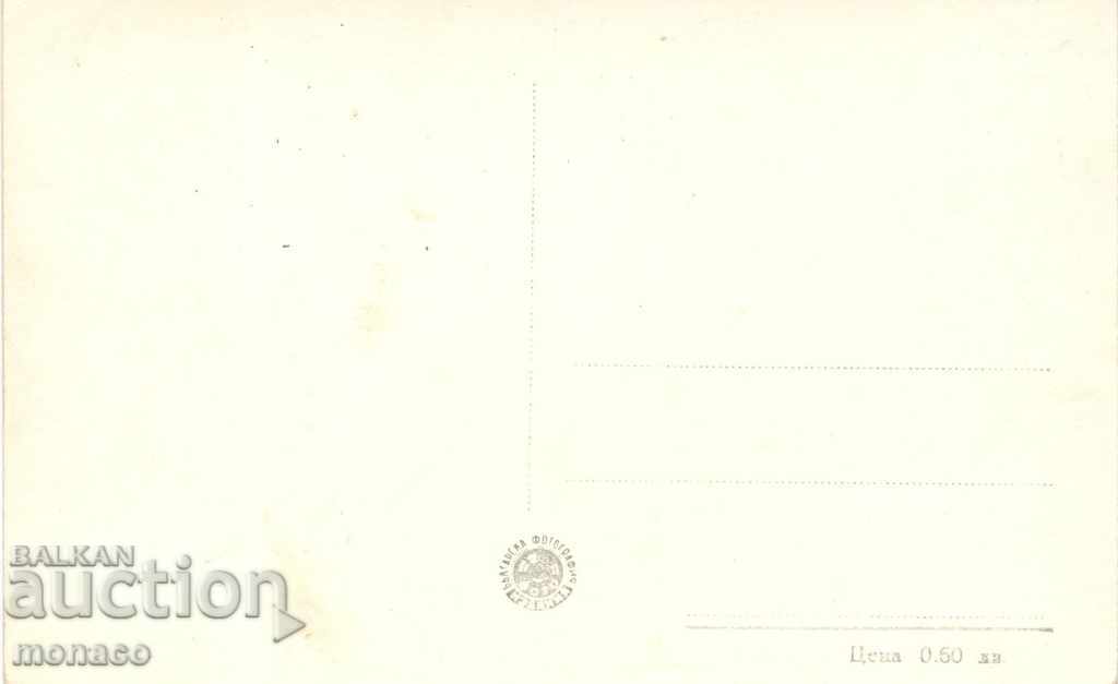 Old card - Turnovo, View with price 2.40 BGN | € 1.23 Old card - Turnovo, View with price 2.40 BGN | € 1.23